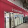 인천공항 주차대행 이용후기 (2터미널 공식업체)