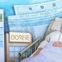 "남편 혼수상태인데, 제발 보험금좀 줘요"···배우자는 '이것' 꼭 챙기세요