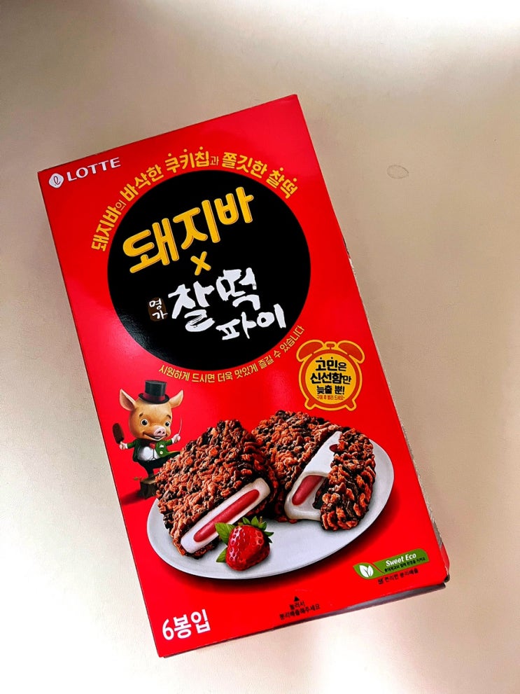 [내돈내먹] 돼지바 찰떡파이 롯데제과 : 네이버 블로그
