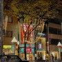 여자혼자 일본여행 7일차 (교토에서 나고야, 교토역 코인락커, 나고야 지하철, 돈키호테 쇼핑)