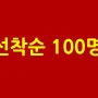 4월 4일 주식 온라인 특강