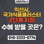 [산업단지닷컴]_익산시 국가산업단지 지정··수혜 받을 곳은?