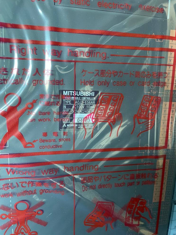 A0J2-E56AR MITSUBISHI PLC RELY OUTPUT UNIT : 네이버 블로그