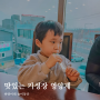 성장기 어린이 키크는 영양제 HT042