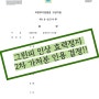 서원밸리 컨트리클럽 그린피인상 효력정지 2차 가처분 인용!!!!