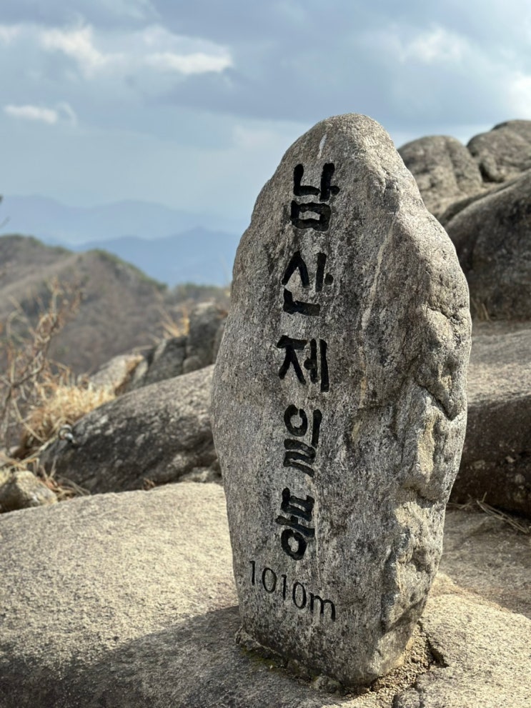 합천 가야산 등산 (돼지골탐방지원센터 ~ 남산 제일봉) 원점회귀 코스 : 네이버 블로그