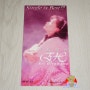 No.709 히라마츠 에리 (Eri Hiramatsu) (ひらまつ えり) (平松愛理) (平松絵里) (Single is Best!?) (螢の光もう一度) (PCDA-00414)