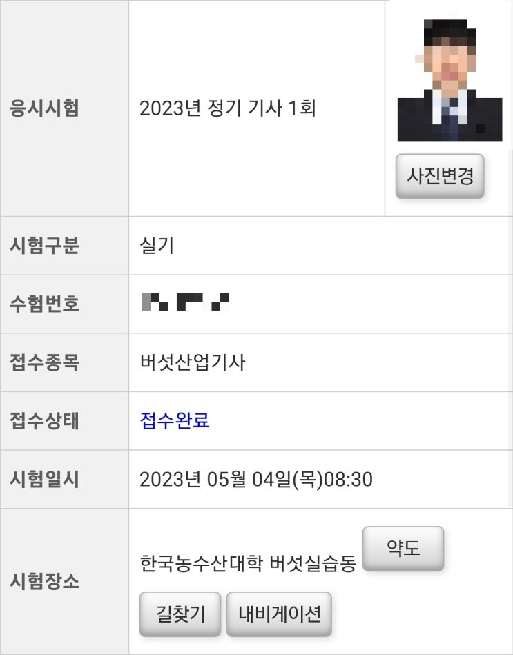 버섯산업기사 실기 접수 : 네이버 블로그 버섯산업기사 실기 접수 : 네이버 블로그