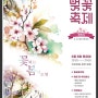인천 자유공원벚꽃축제 경성의상실 2023년 4월8일