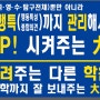 24년 대학입시변화(23년3월24일동아일보기재내용)