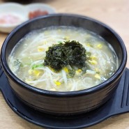 창원 북면 감계 맛집 24시 전주 콩나물 국밥 가격이 4,900원
