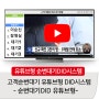 병원진료대기 환자순번대기 DID시스템 유튜브 카카오톡 연동시스템