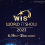 2023 월드 IT쇼(World IT Show) 온라인 사전등록 후 무료 관람하기