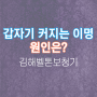 【김해보청기】 이명이 갑자기 커지는 이유는 무엇일까?