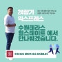 수원 테라스 힐스테이트에서 포장이사 24향기가 함께 합니다