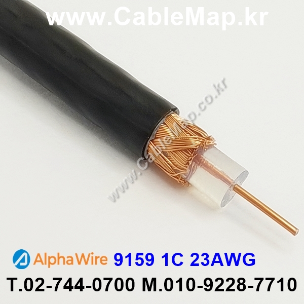 RG 59B/U, AlphaWire 9159 블랙(Black) [300미터x1롤] www.CableMap.kr 알파와이어 한국 ...