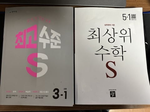 최고 수준 S 3-1, 최상위 S와 비교하기 : 네이버 블로그
