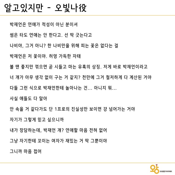 왕연기아카데미 여자 독백 대사 : 네이버 블로그