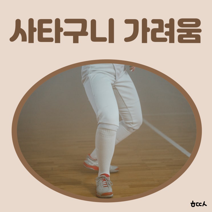 사타구니 백선 연고, 사타구니 완선, 샅백선 가려움, 크림, 약, 전염, 피부과 : 네이버 블로그