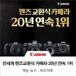 캐논, 전 세계 렌즈교환식 카메라 시장 20년 연속 1위 달성 : 네이버 ...
