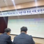 강원대학교 수출 발대식