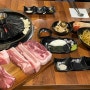 <마곡역 고깃집> 애월식당 : 고기가 기가 막히게 맛있었던 곳