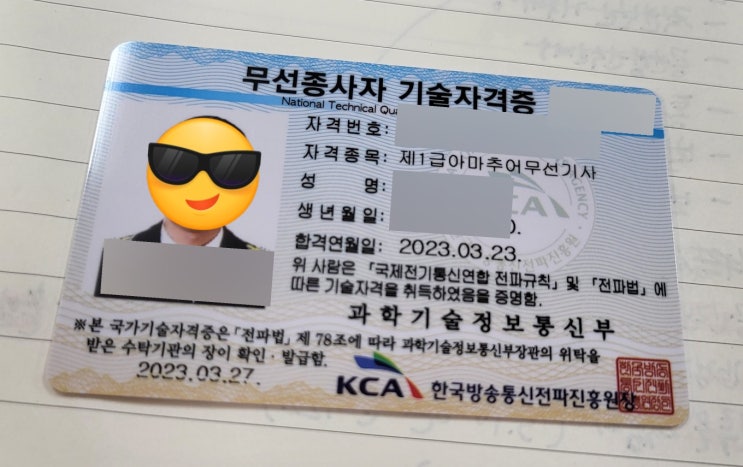 [038-1][국가전문자격] 아마추어무선기사(제1급) : 네이버 블로그