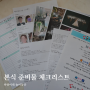 강동 KDW 웨딩홀 본식 준비물 체크리스트 파일