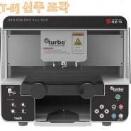 [T-9] 신주 결재인 도장 조각