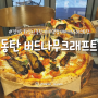 경기도 화성시 동탄호수 피자찐맛집 버드나무크래프트 : 피맥추천하는 베이커리 레스토랑
