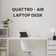 두닷 | 더 완벽한 몰입을 만드는 책상, 콰트로 에어 노트북 데스크