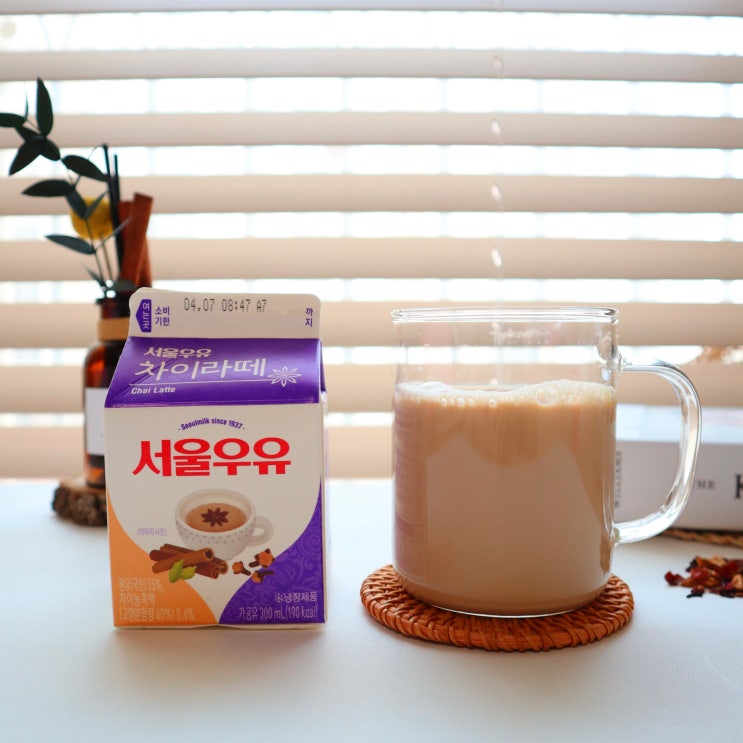 서울우유 차이라떼 편의점 밀크티 신상 후기 : 네이버 블로그