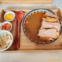 [강동구 천호동] 천호역 밥집 한끼 깔끔하게 먹을 수 있는 카레 돈까스 맛집, 도모카레