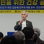 인산인해! 인산가 김윤세 회장 강연