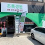 통돼지김치찌개 초록생돈 점심특선