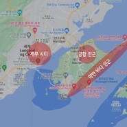 <필리핀/호텔지도/세부>세부 호텔&리조트 구역별 위치 지도(세부시티/막탄해변/공항근처)