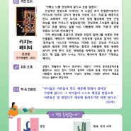 부산광역시교육청 공공도서관 추천 4월 이달의 책(일반)