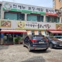 달서구 쌈밥 전문점 맛집 대구 송현동 은가비 아주 특별한 불고기 쌈밥