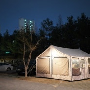 도심속 경기 수원 광교 호수공원 가족 캠핑장