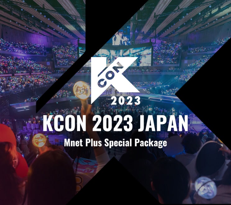 KCON 2023 JAPAN 일본 케이콘 최종 라인업(23팀) 일정 장소 : 네이버 블로그