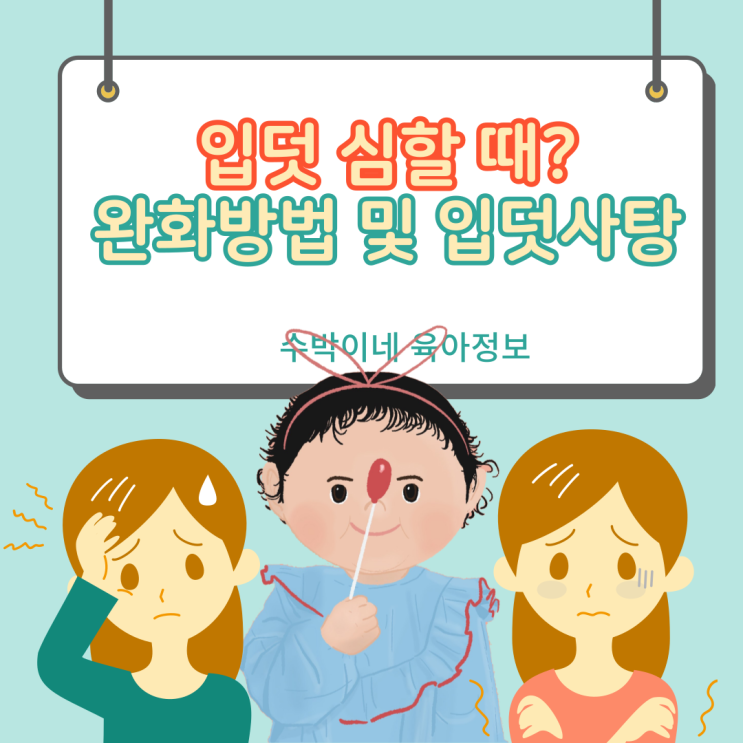 입덧 심할 때 완화방법 및 입덧사탕 : 네이버 블로그