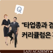 반영구학원비용 합당한 수강 지출하는 방법!