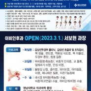 "2023년 변화되는 좋은선린병원"