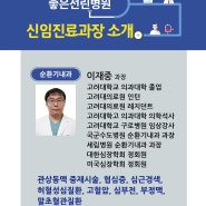 " 2023년4월 신임임상과장 순환기내과 이재중과장"