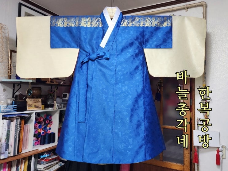 (맞춤한복)도포,답호 : 네이버 블로그