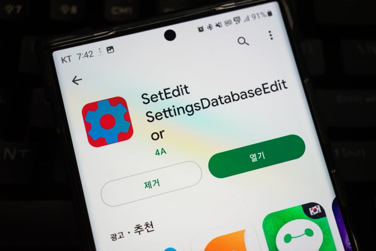 갤럭시S23 SetEdit 카메라 무음 설정 방법 (카메라셔터무음설정방법) : 네이버 블로그