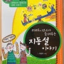 과학자가 들려주는 과학이야기 45 코페르니쿠스 지동설