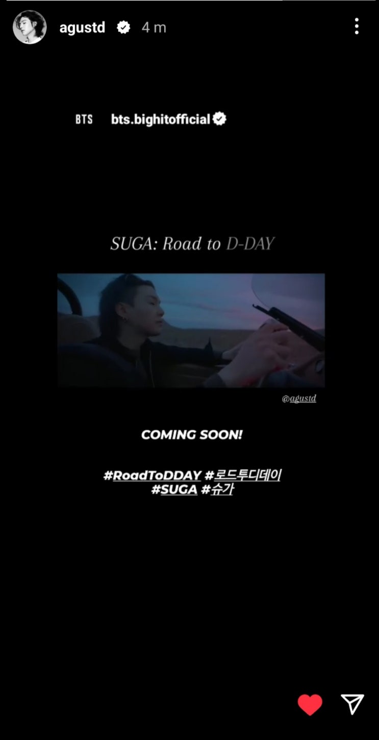 방탄소년단 슈가 agustd Instagram : 네이버 블로그