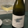 남아공 와인 추천-아타락시아 소비뇽 블랑 Ataraxia Sauvignon Blanc 2020