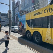 아기랑 갈만한 곳 16편_서울 시티투어버스